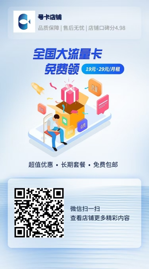 手机大流量卡免费领取 激活后一次性批量下载网站所有美女图片